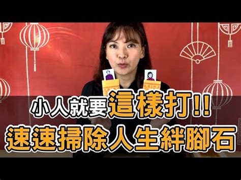 如何詛咒小人|【怎麼詛咒別人】想知道古人怎麼下詛咒的嗎？原來這。